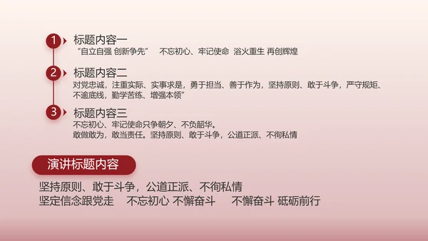 强国有我爱国教育主题教育动态PPT
