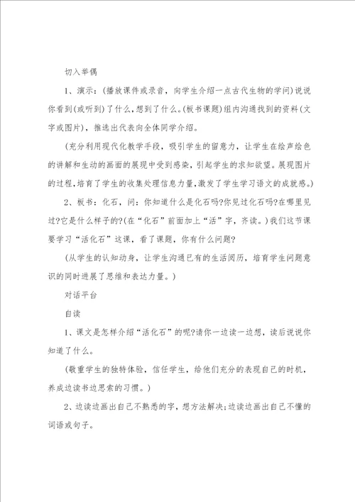 二年级总复习教案6篇