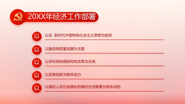 党建党支部工作总结汇报计划PPT党课