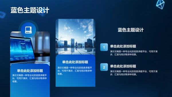 蓝色科技风年度工作总结PPT
