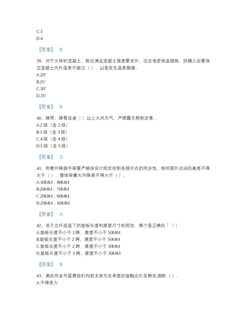 2022年吉林省安全员之江苏省C2证（土建安全员）点睛提升预测题库a4版.docx