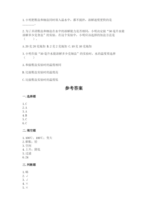 教科版小学三年级上册科学期末测试卷附答案（培优a卷）.docx