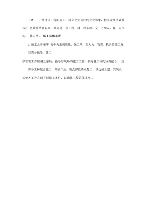 工程项目管理机构与施工组织设计.docx