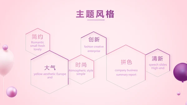 粉色唯美奶茶店周年庆ppt模板活动策划方案