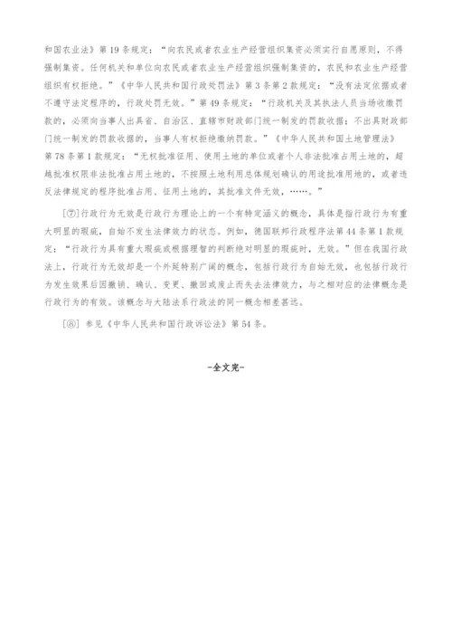 完善行政确认判决之若干思考.docx