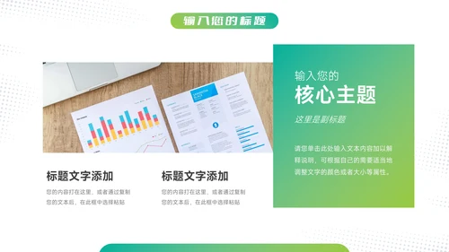 绿色渐变欧美风心理健康PPT模板