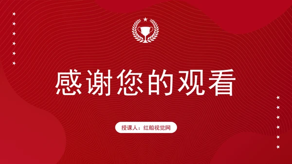 2024新时代党支部建设标准党员培训专题党课PPT