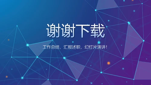 蓝色大气会计信息化建设动态PPT模板