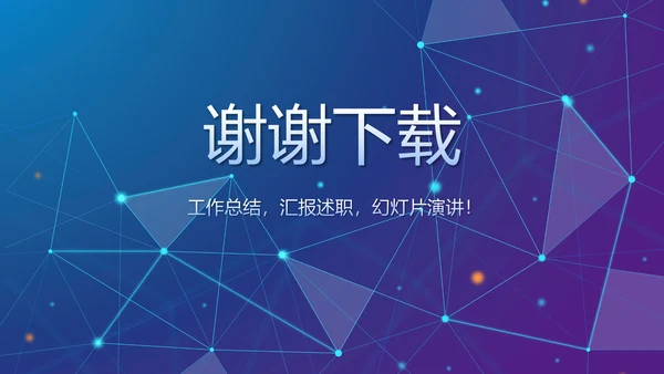 蓝色大气会计信息化建设动态PPT模板