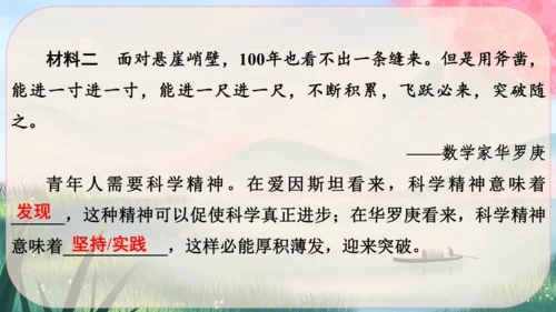 16《散文二篇》课件