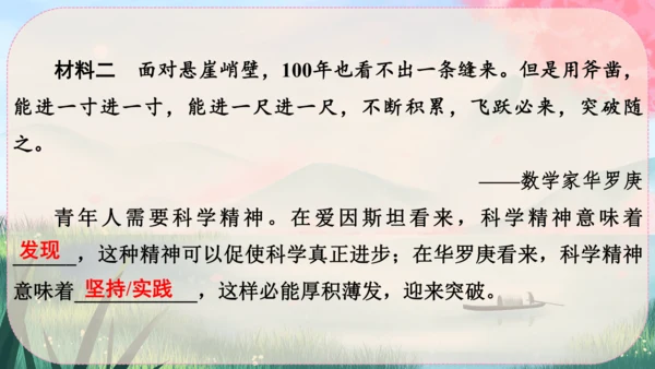 16《散文二篇》课件