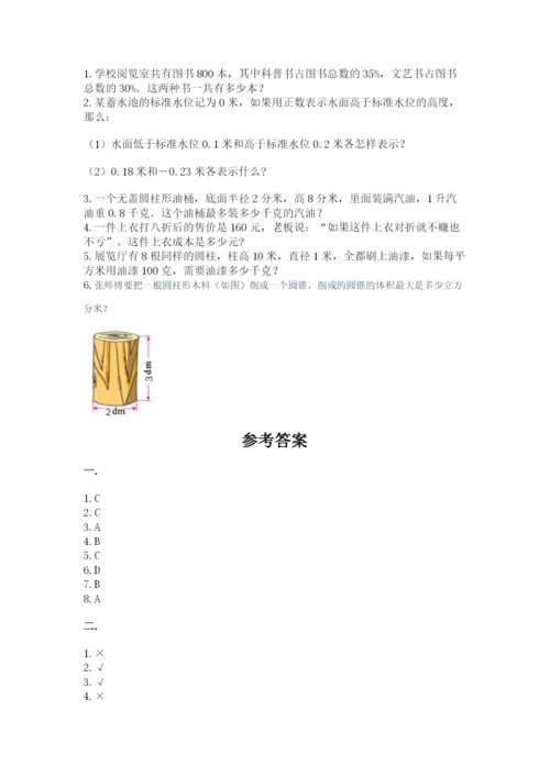 沪教版六年级数学下学期期末测试题精品【有一套】.docx