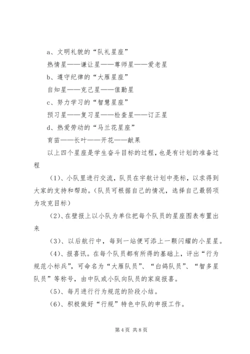 职高班推荐主任工作计划.docx