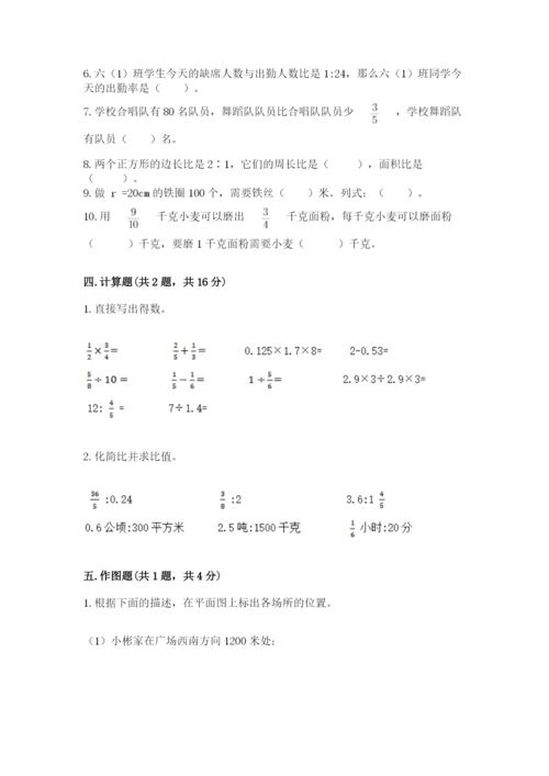 2022人教版六年级上册数学期末测试卷（网校专用）.docx