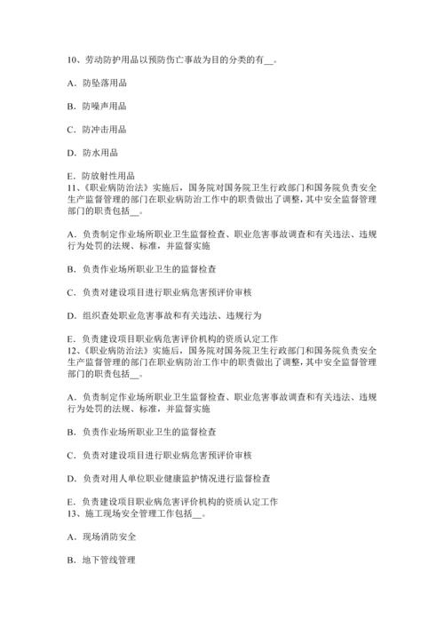 上海下半年安全工程师安全生产管理安全工作体制考试题.docx