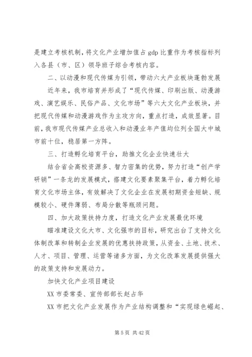 努力推动经济社会更好更快发展.docx