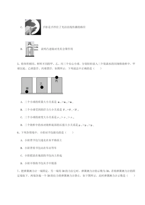 滚动提升练习四川绵阳南山中学双语学校物理八年级下册期末考试专题测试试题（含解析）.docx