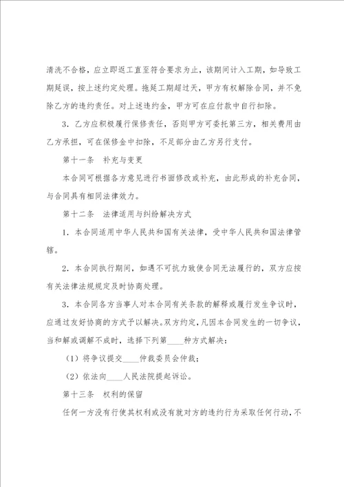 厨房设备维修及排烟系统清洗工程合同油烟机清洗合同