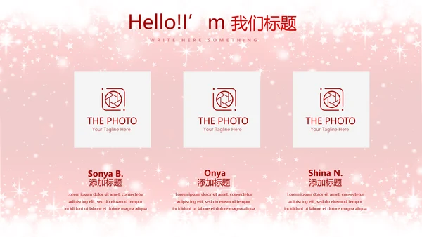 精美创意圣诞节快乐动态PPT