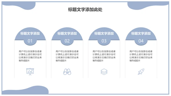 生物化学实验室科普教育通用PPT课件模板