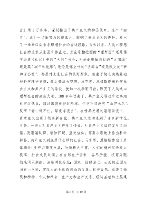 学习《全面从严治党面对面》的体会 (3).docx