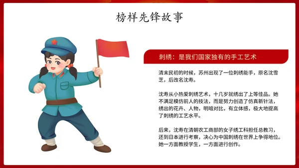 学习革命历史红色故事传承红色精神强国故事主题教育