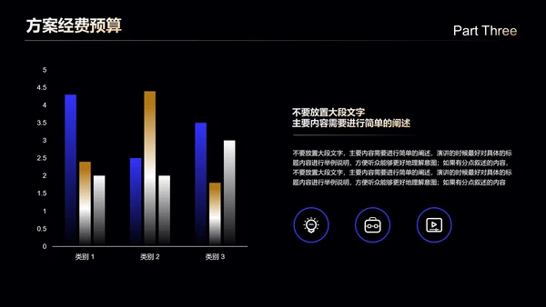 蓝色科技风通用营销策划PPT演示模板
