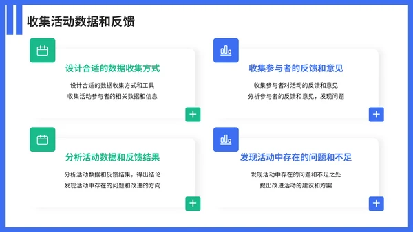 蓝色简约风营销活动策划案PPT模板