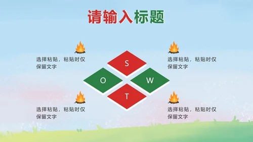 绿色卡通预防森林火灾PPT模板