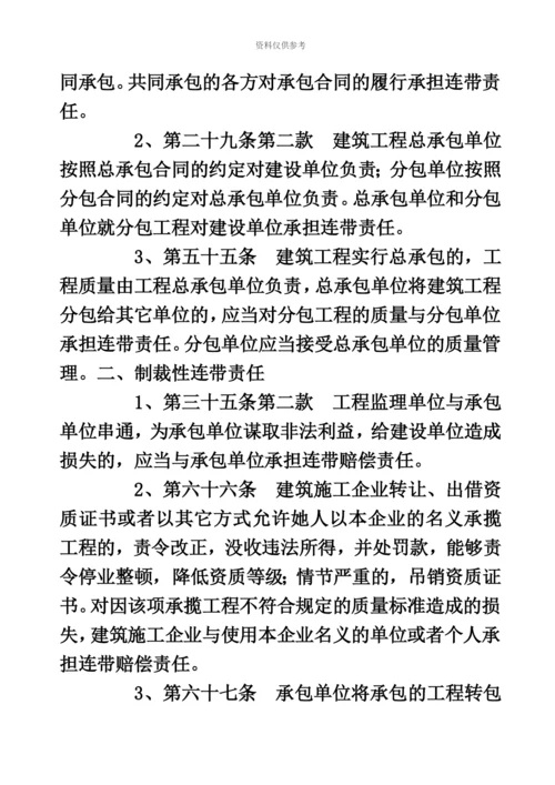 上海二级建造师公共课简述题答案.docx