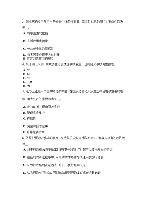 2015年下半年山西省安全工程师安全生产：建设工程项目的安全施工模拟试题