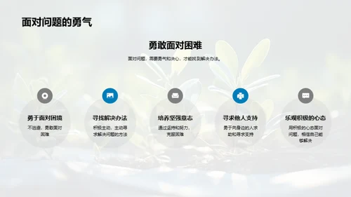 少年心理成长探析