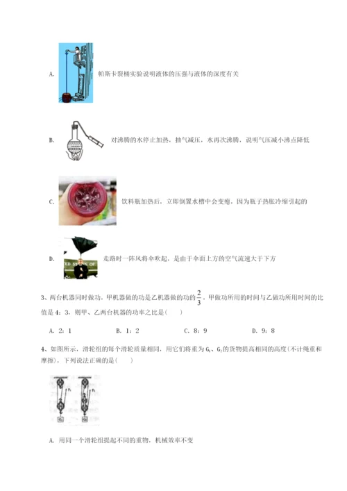 小卷练透四川遂宁市第二中学物理八年级下册期末考试重点解析B卷（附答案详解）.docx