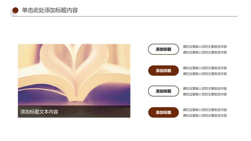 全民阅读读书分享好书推荐动态PPT模板