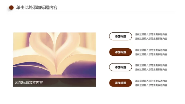 全民阅读读书分享好书推荐动态PPT模板