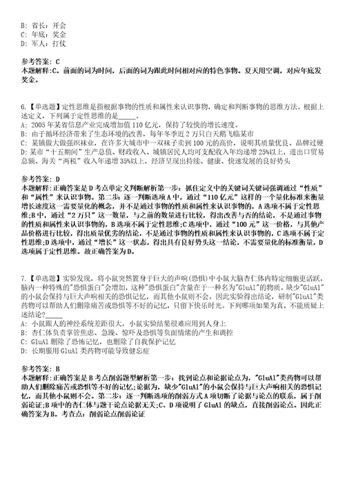 2022年07月江苏省南通市保障房建设投资集团有限公司子公司公开招聘37名工作人员53上岸冲刺卷3套1000题含答案附详解