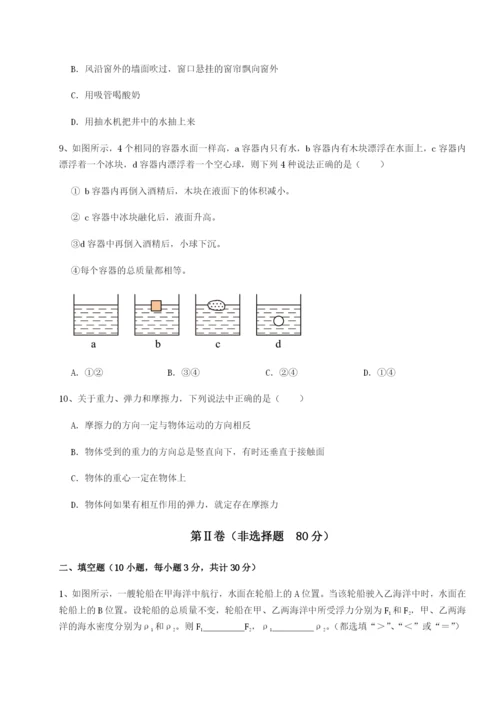 基础强化北京市西城区育才学校物理八年级下册期末考试难点解析试题（含答案及解析）.docx