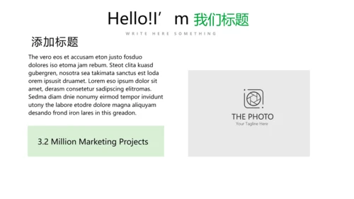 绿色公司产品介绍宣传通用PPT动态模板