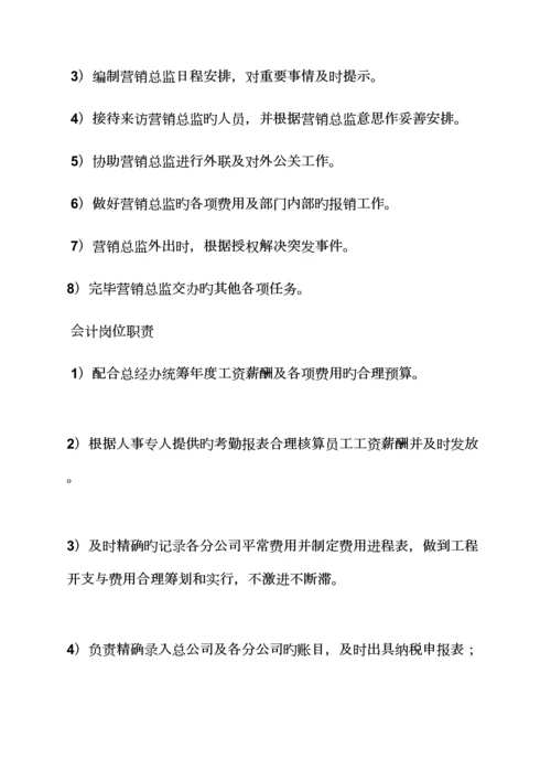 led专项项目经理岗位基本职责.docx