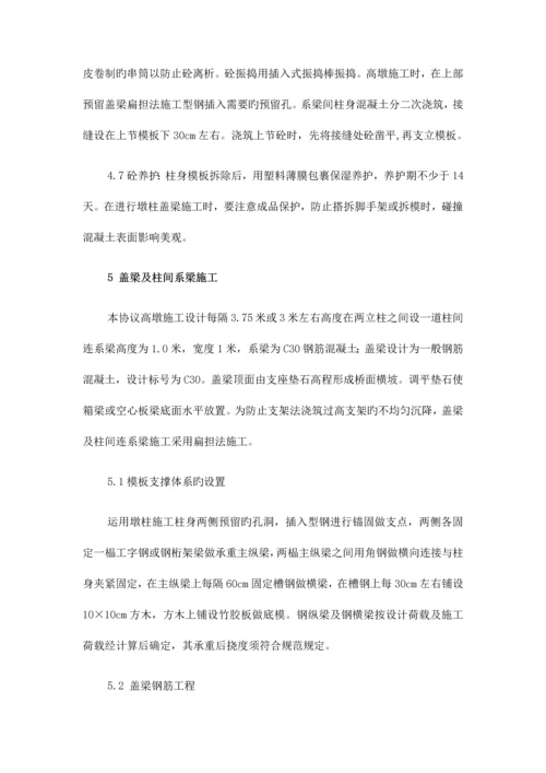 板桥施工方案.docx