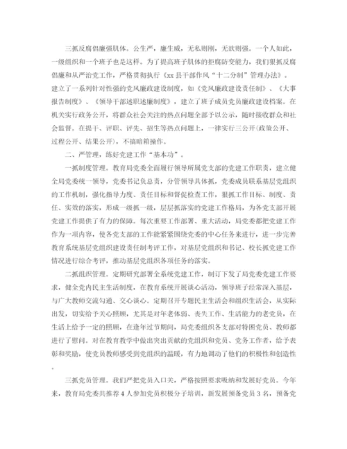 精编之党建工作特色亮点总结范文.docx