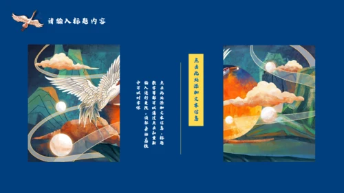 国潮来袭嘻哈中式潮牌宣传通用PPT模板