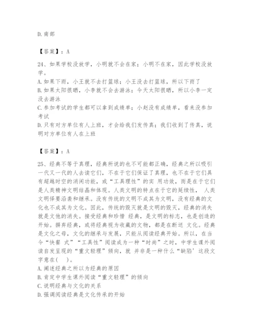 国家电网招聘之公共与行业知识题库【夺冠】.docx