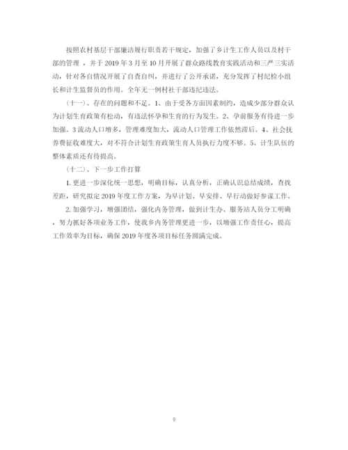 精编之计划生育行政执法自查报告范文.docx