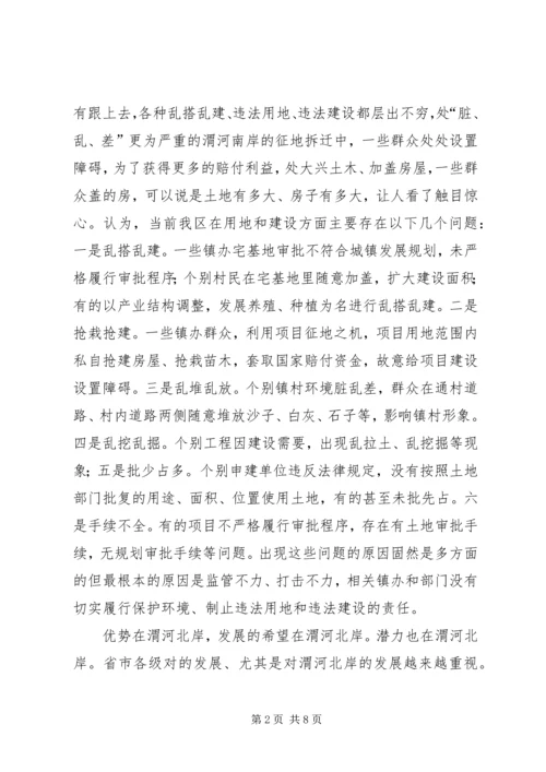 区长在建设治理大会发言.docx