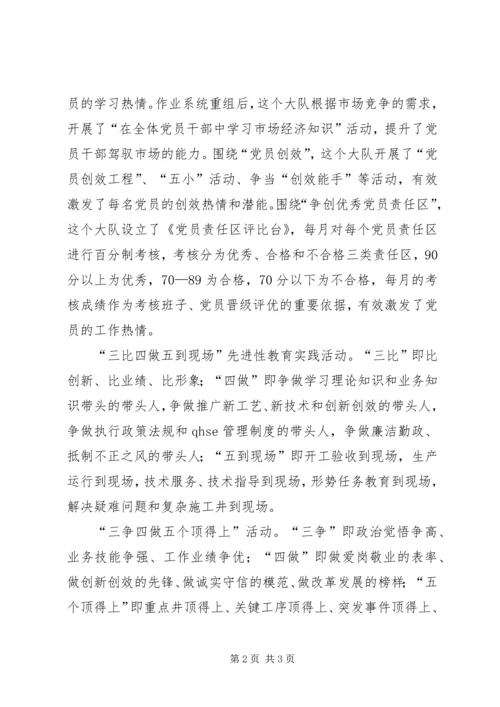 建立保持基层党组织先进性长效机制 (2).docx