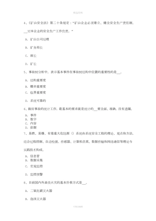 陕西省年下半年安全工程师安全生产法：《劳动合同法》的适用范围考试试题.docx