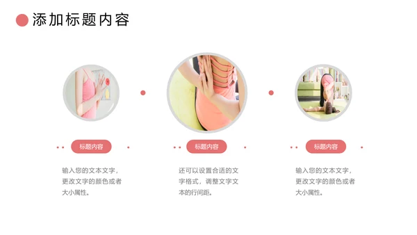 清新瑜伽健身瑜伽运动孕妇瑜伽PPT