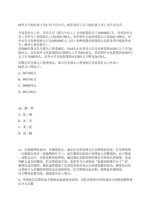 2023年07月广西壮族自治区专用通信局公开招聘实名编制人员6人笔试历年笔试参考题库附答案解析0