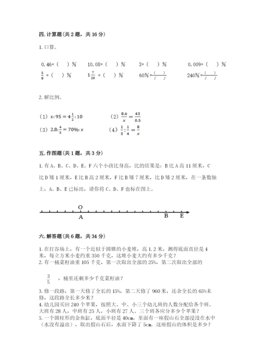 黄冈市红安县六年级下册数学期末测试卷汇编.docx